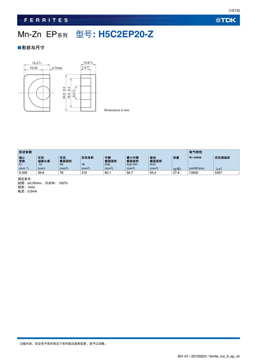 ferrite_mz_tl_ep_zh_13.jpg