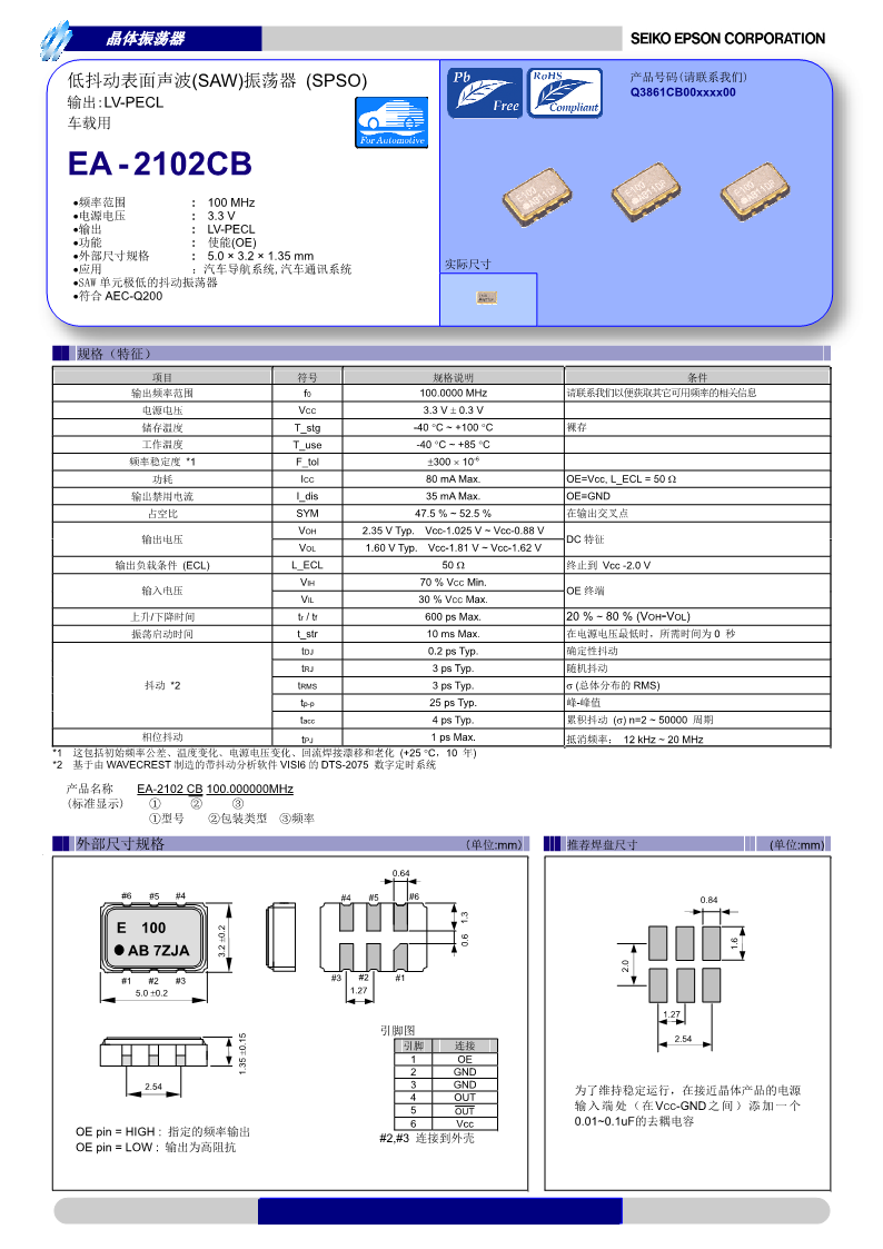 EA-2102CB_cn_1.png