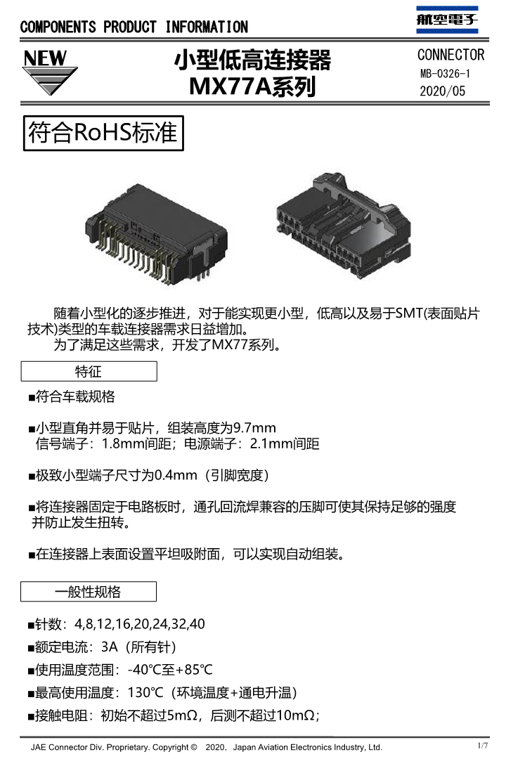 MB-0326-1_MX77A(zh-CN)_1.png